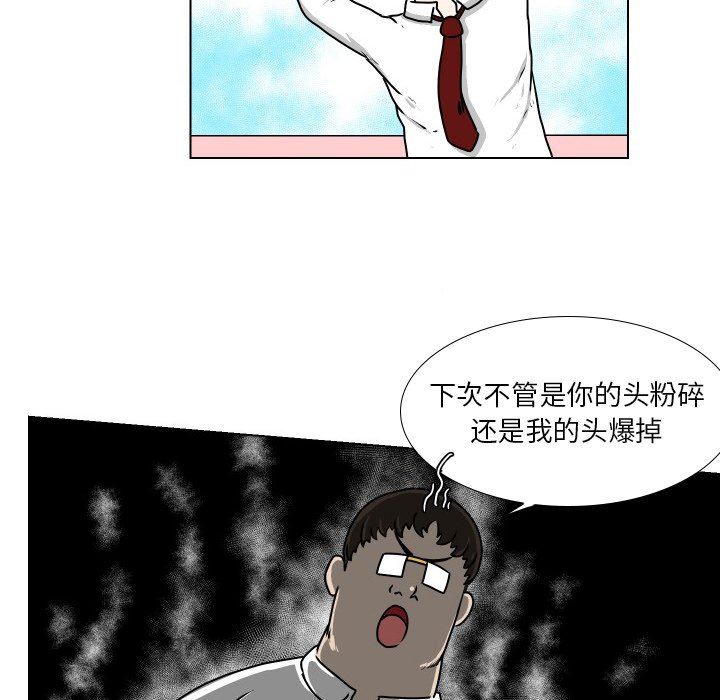 [韩国漫画] 守蛋行动 奇幻,巨乳大奶#[77P]-17