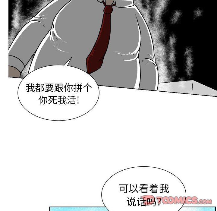 [韩国漫画] 守蛋行动 奇幻,巨乳大奶#[77P]-18