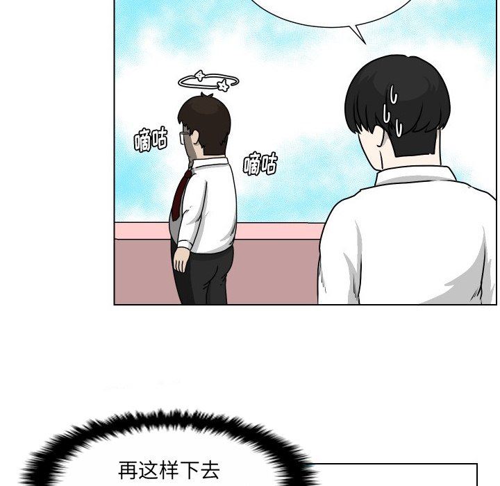 [韩国漫画] 守蛋行动 奇幻,巨乳大奶#[77P]-19