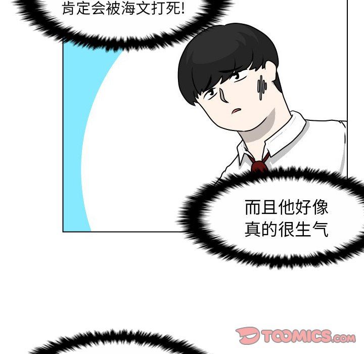 [韩国漫画] 守蛋行动 奇幻,巨乳大奶#[77P]-20