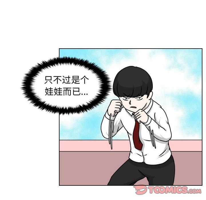 [韩国漫画] 守蛋行动 奇幻,巨乳大奶#[77P]-22