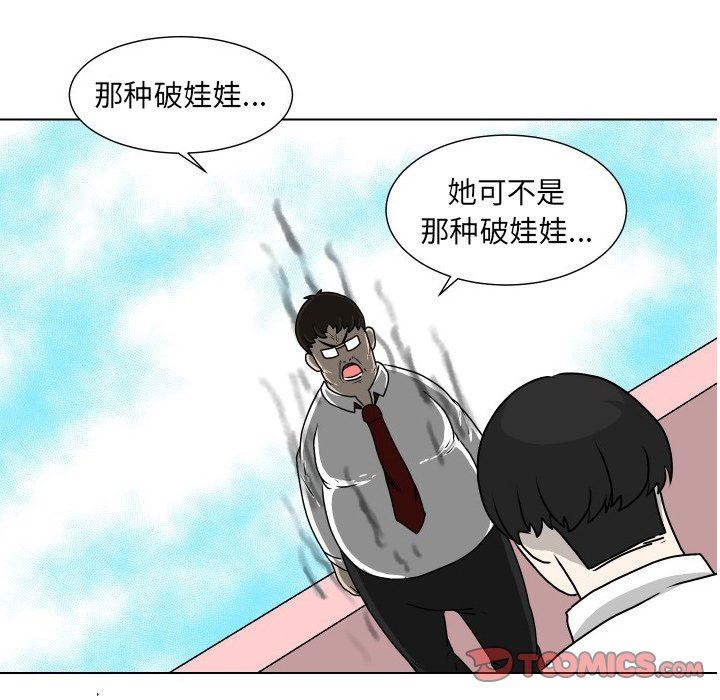 [韩国漫画] 守蛋行动 奇幻,巨乳大奶#[77P]-24