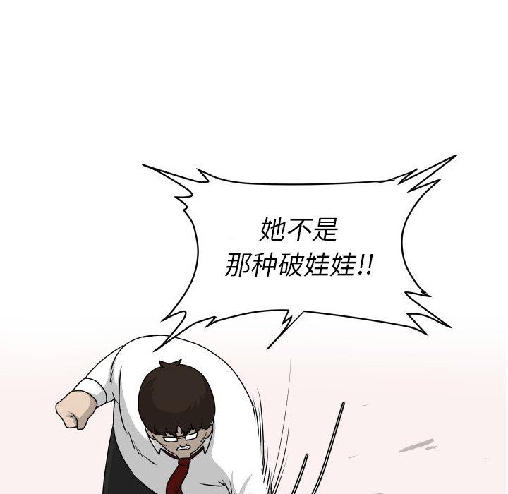 [韩国漫画] 守蛋行动 奇幻,巨乳大奶#[77P]-25