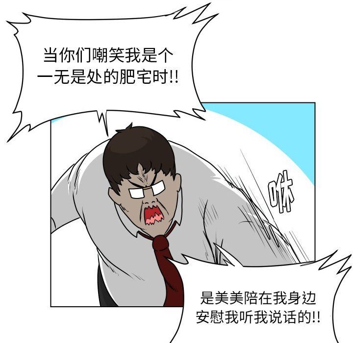 [韩国漫画] 守蛋行动 奇幻,巨乳大奶#[77P]-27