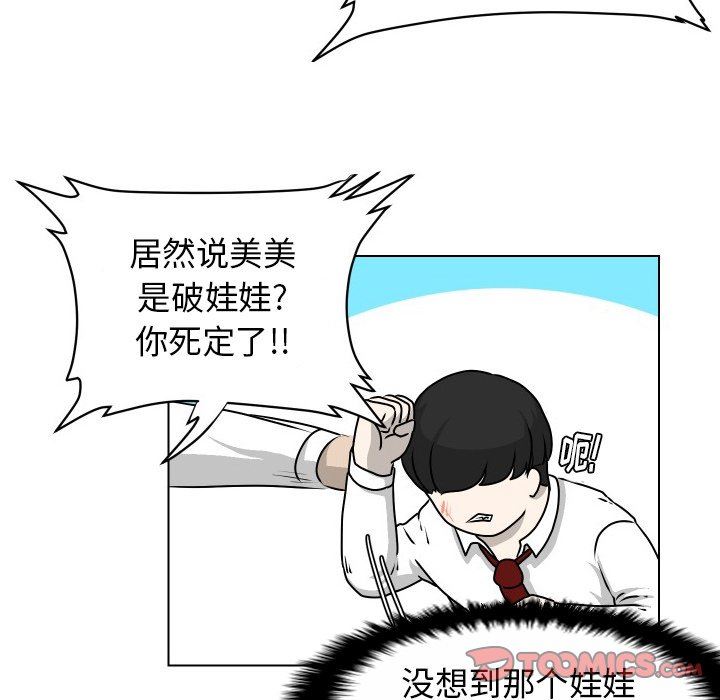 [韩国漫画] 守蛋行动 奇幻,巨乳大奶#[77P]-28
