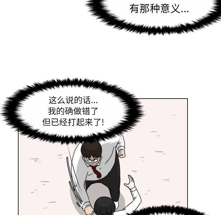 [韩国漫画] 守蛋行动 奇幻,巨乳大奶#[77P]-29