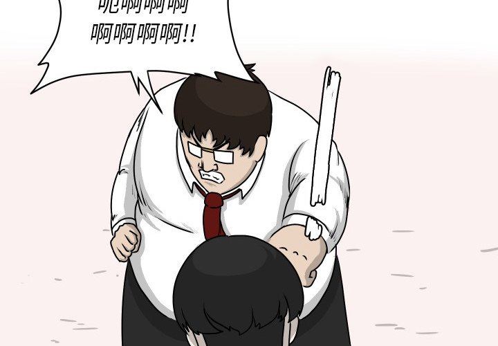 [韩国漫画] 守蛋行动 奇幻,巨乳大奶#[77P]-3
