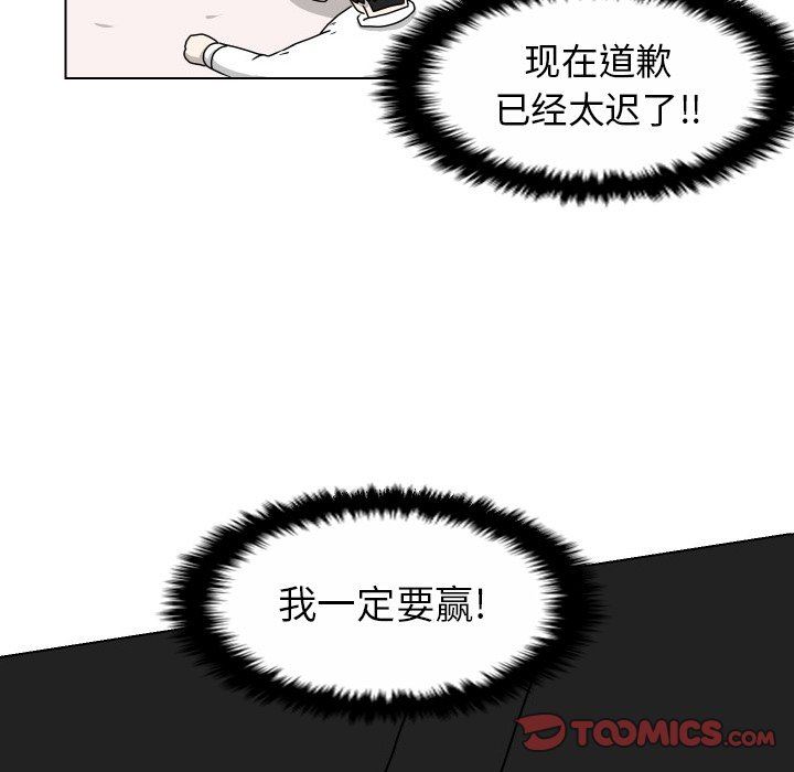 [韩国漫画] 守蛋行动 奇幻,巨乳大奶#[77P]-30