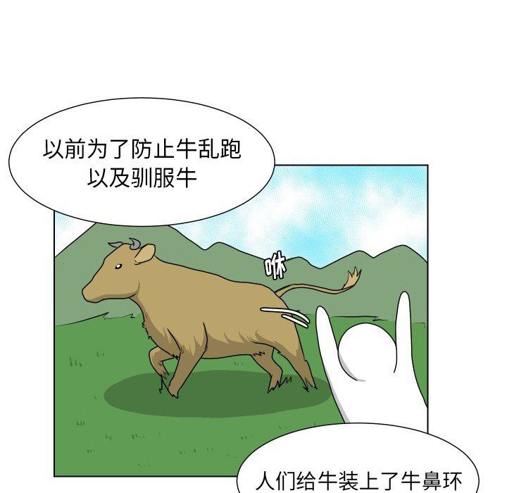 [韩国漫画] 守蛋行动 奇幻,巨乳大奶#[77P]-35