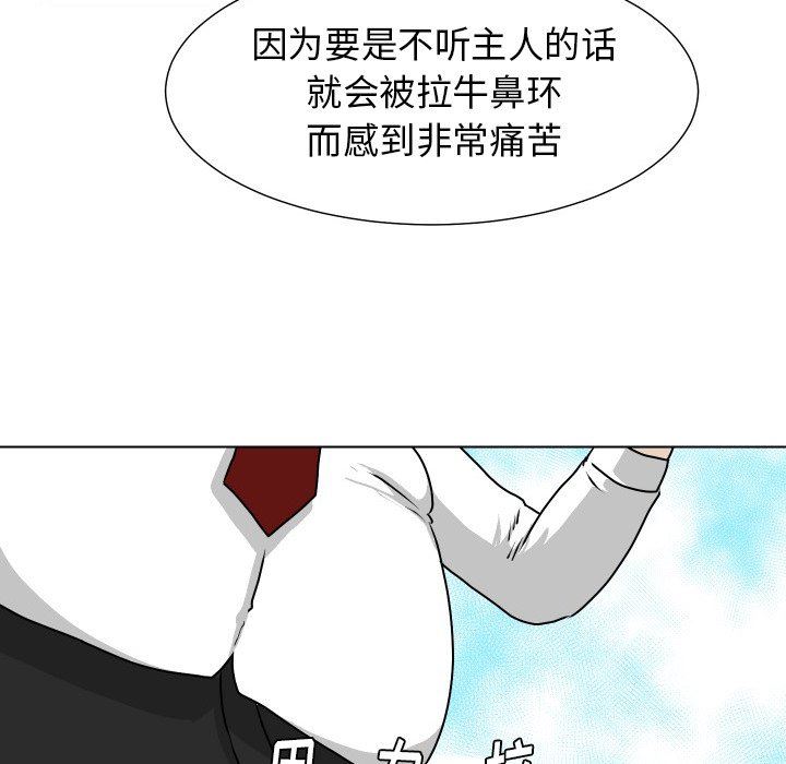 [韩国漫画] 守蛋行动 奇幻,巨乳大奶#[77P]-37