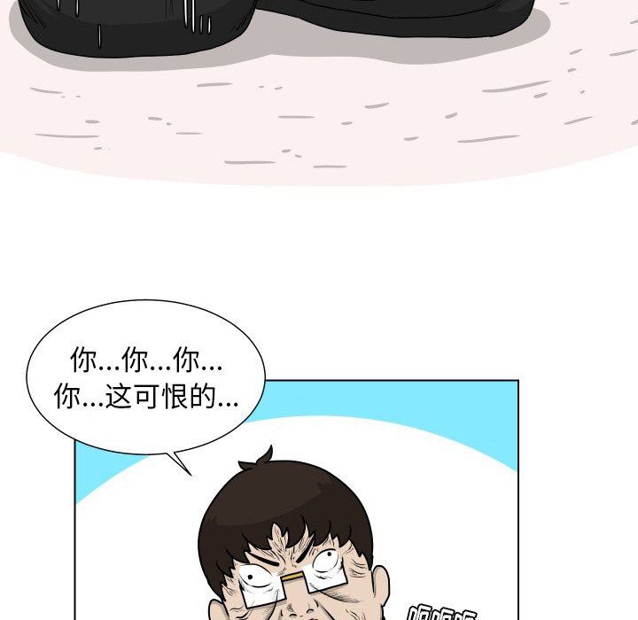 [韩国漫画] 守蛋行动 奇幻,巨乳大奶#[77P]-41
