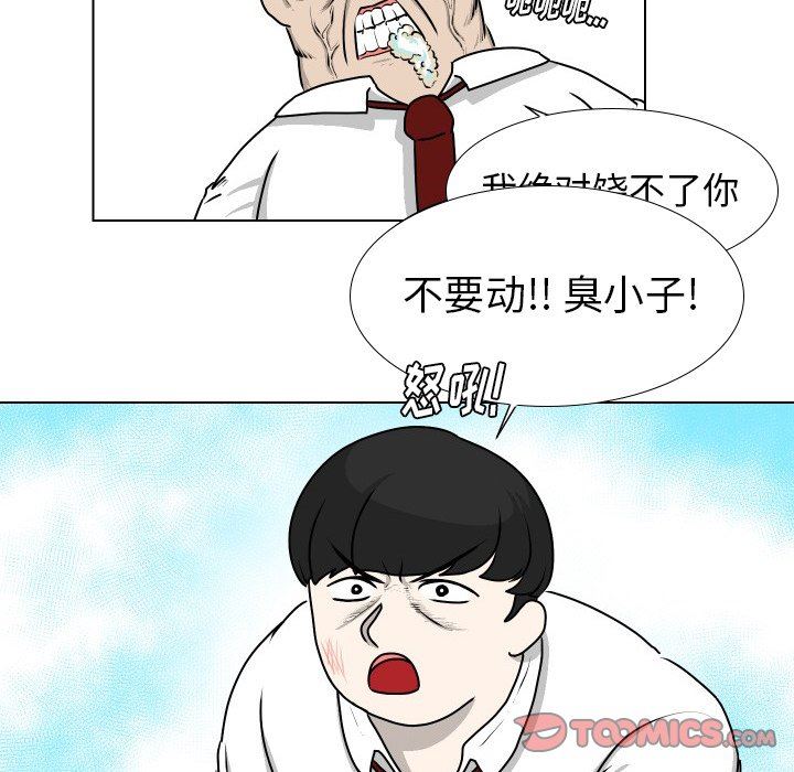 [韩国漫画] 守蛋行动 奇幻,巨乳大奶#[77P]-42