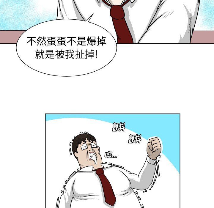 [韩国漫画] 守蛋行动 奇幻,巨乳大奶#[77P]-43