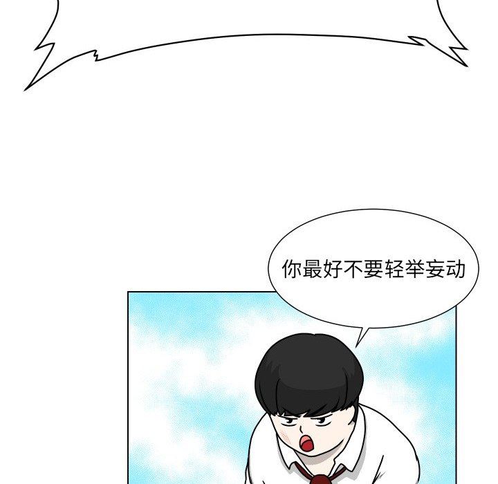 [韩国漫画] 守蛋行动 奇幻,巨乳大奶#[77P]-45