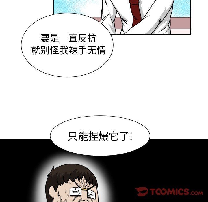 [韩国漫画] 守蛋行动 奇幻,巨乳大奶#[77P]-46