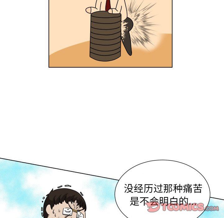 [韩国漫画] 守蛋行动 奇幻,巨乳大奶#[77P]-50