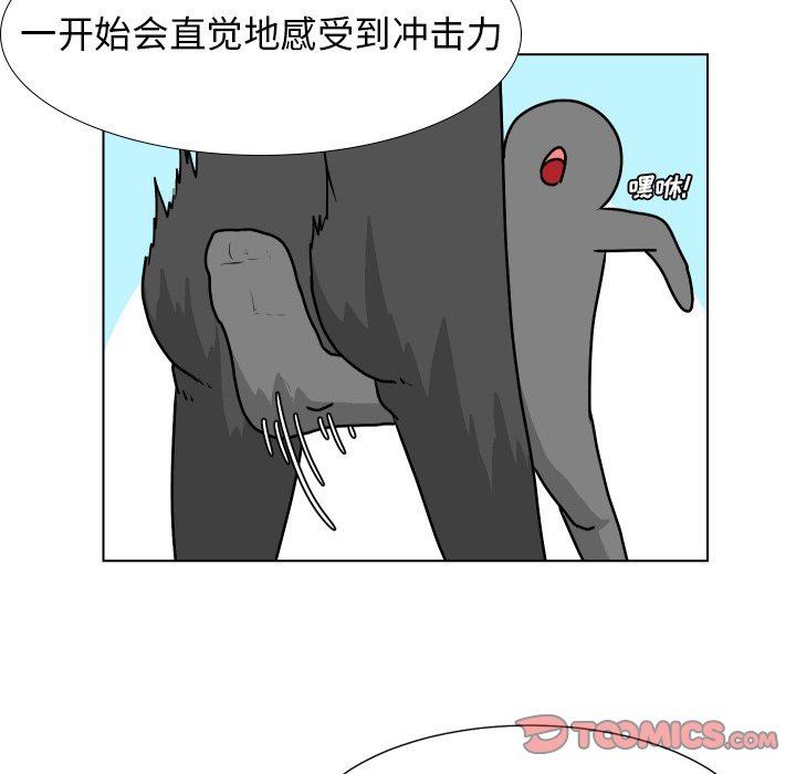 [韩国漫画] 守蛋行动 奇幻,巨乳大奶#[77P]-52