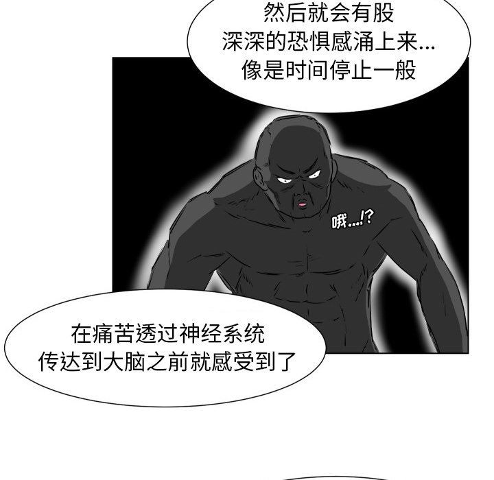 [韩国漫画] 守蛋行动 奇幻,巨乳大奶#[77P]-53