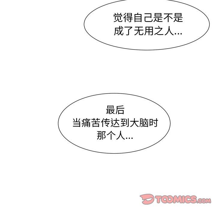 [韩国漫画] 守蛋行动 奇幻,巨乳大奶#[77P]-54