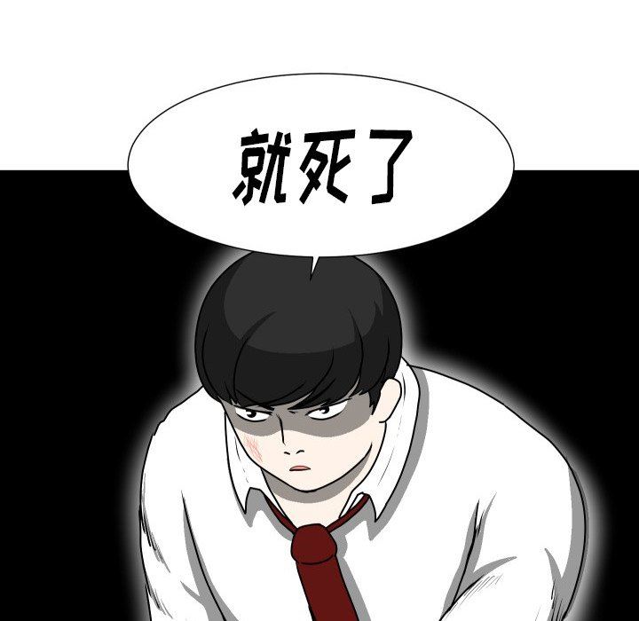 [韩国漫画] 守蛋行动 奇幻,巨乳大奶#[77P]-55