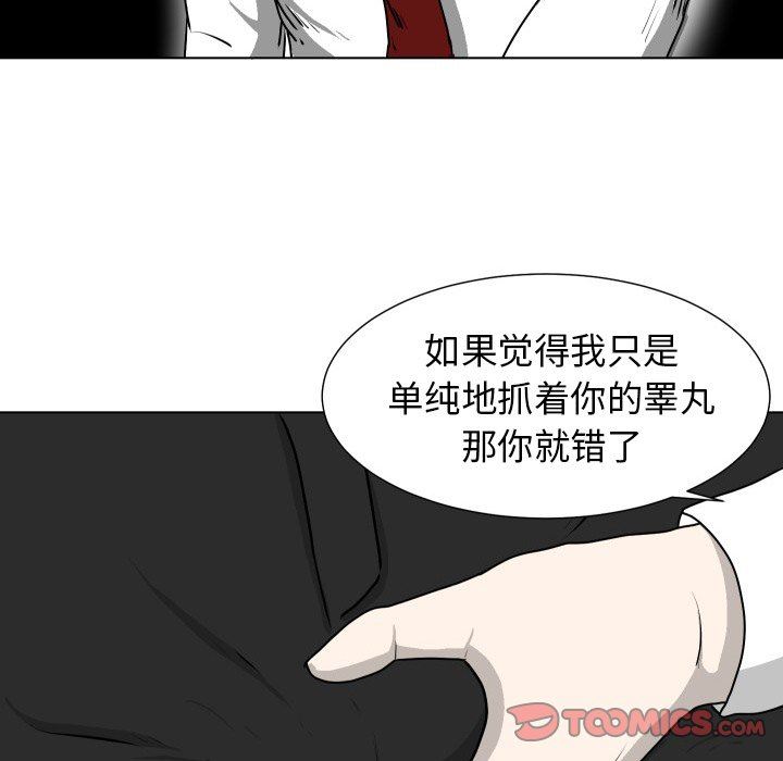 [韩国漫画] 守蛋行动 奇幻,巨乳大奶#[77P]-56