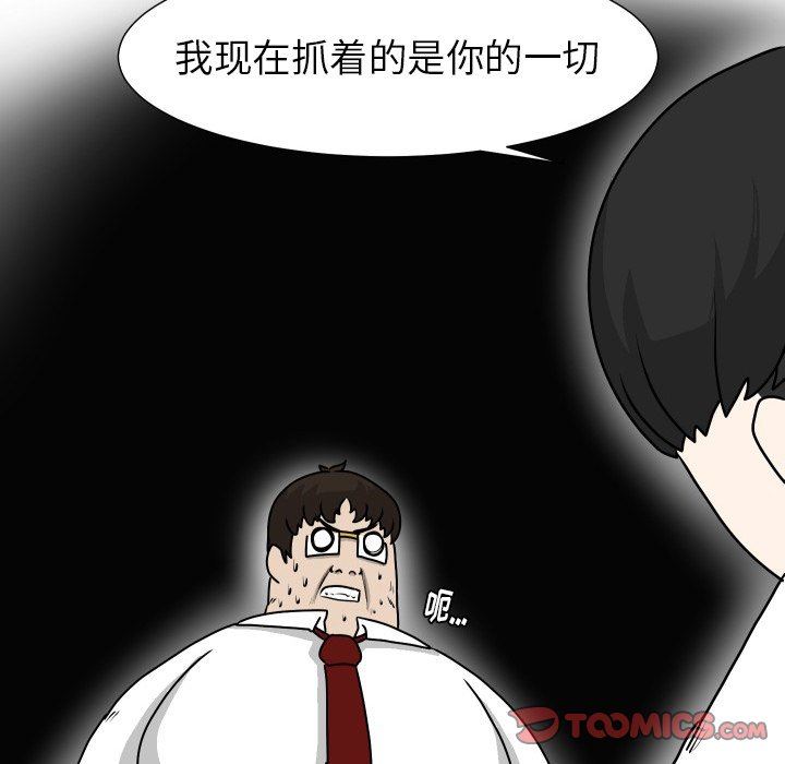 [韩国漫画] 守蛋行动 奇幻,巨乳大奶#[77P]-58