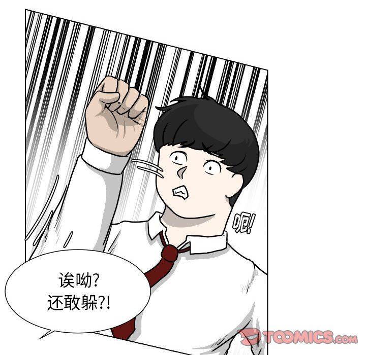 [韩国漫画] 守蛋行动 奇幻,巨乳大奶#[77P]-6