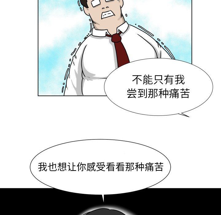 [韩国漫画] 守蛋行动 奇幻,巨乳大奶#[77P]-61