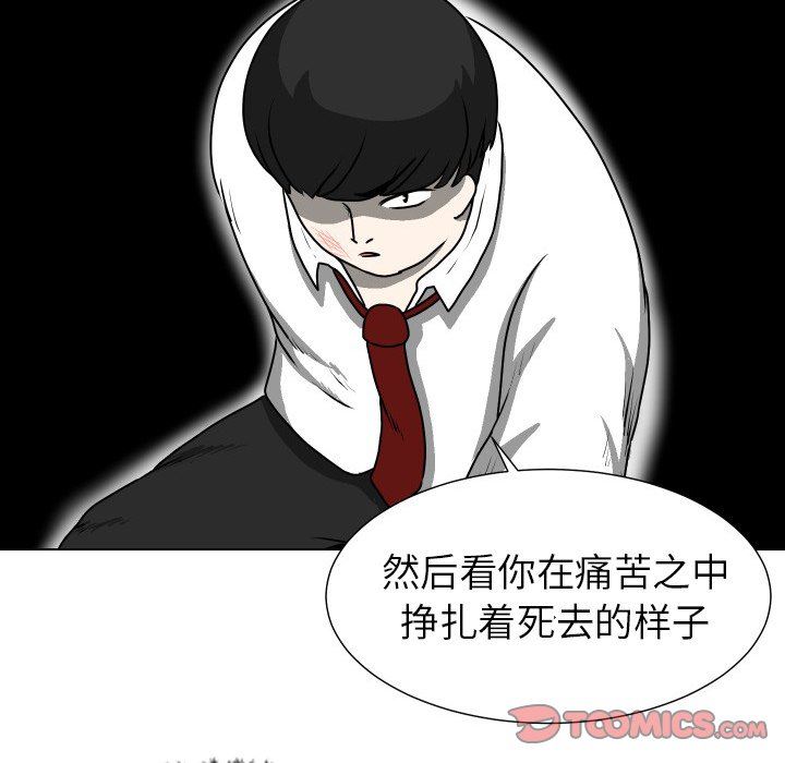 [韩国漫画] 守蛋行动 奇幻,巨乳大奶#[77P]-62