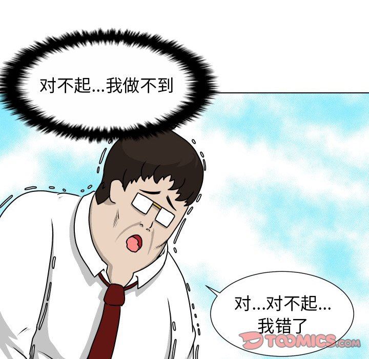 [韩国漫画] 守蛋行动 奇幻,巨乳大奶#[77P]-64