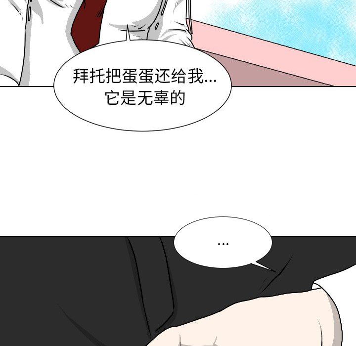 [韩国漫画] 守蛋行动 奇幻,巨乳大奶#[77P]-65