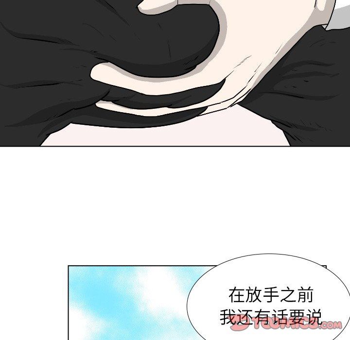 [韩国漫画] 守蛋行动 奇幻,巨乳大奶#[77P]-66