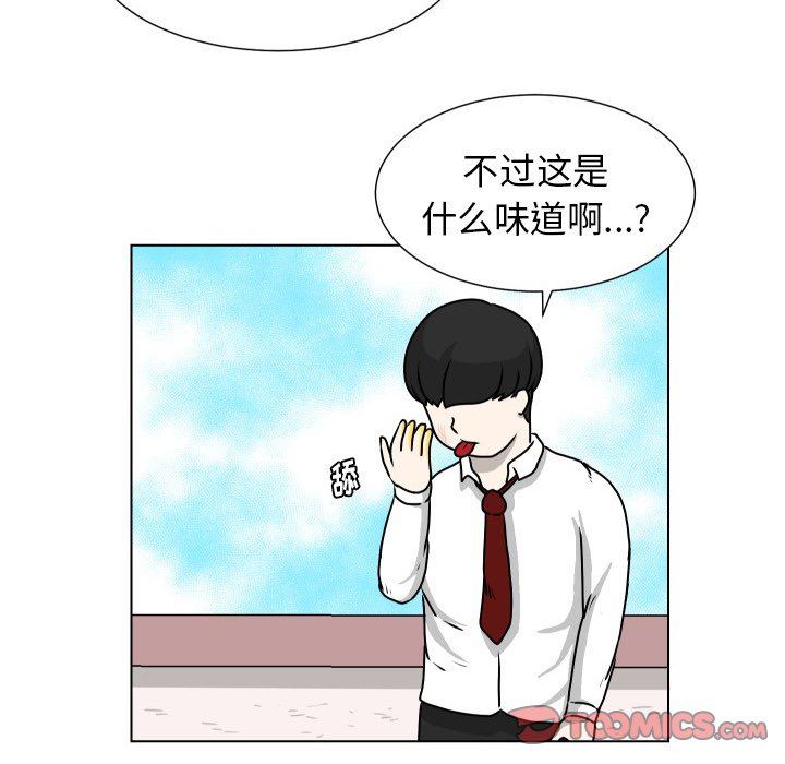 [韩国漫画] 守蛋行动 奇幻,巨乳大奶#[77P]-70