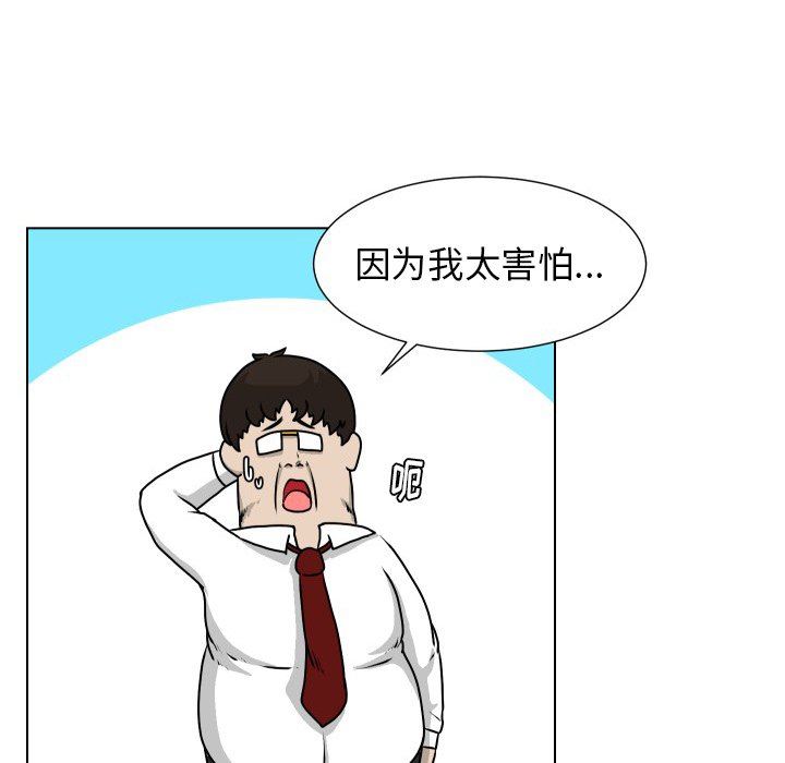 [韩国漫画] 守蛋行动 奇幻,巨乳大奶#[77P]-73