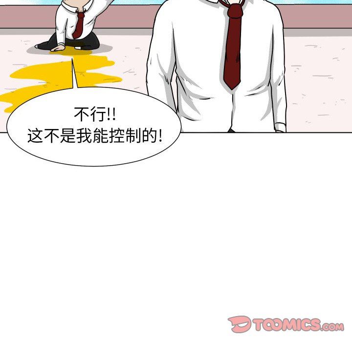 [韩国漫画] 守蛋行动 奇幻,巨乳大奶#[77P]-76