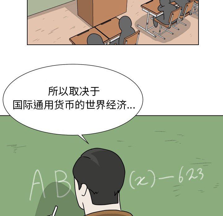 [韩国漫画] 守蛋行动 奇幻,巨乳大奶#[75P]-15