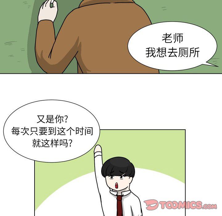 [韩国漫画] 守蛋行动 奇幻,巨乳大奶#[75P]-16