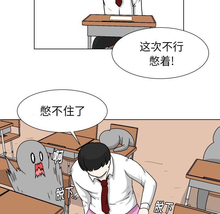 [韩国漫画] 守蛋行动 奇幻,巨乳大奶#[75P]-17