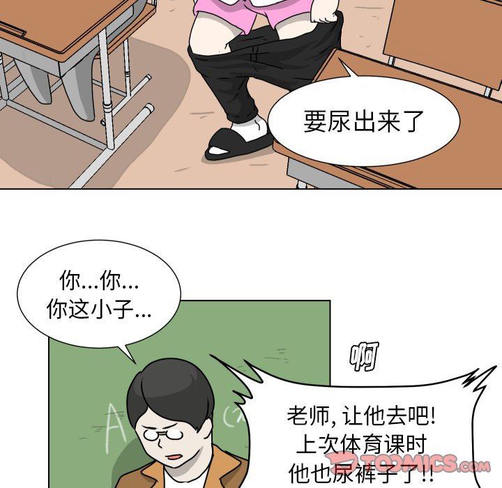 [韩国漫画] 守蛋行动 奇幻,巨乳大奶#[75P]-18