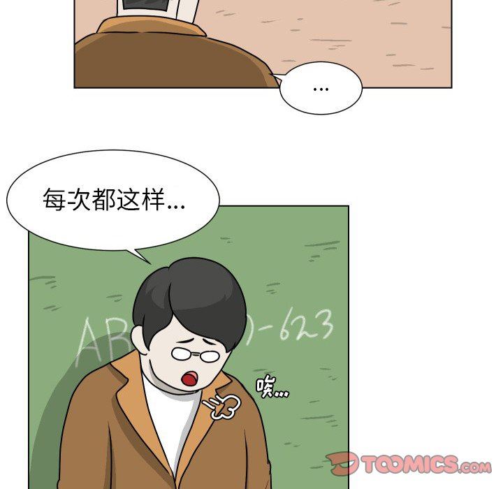 [韩国漫画] 守蛋行动 奇幻,巨乳大奶#[75P]-20