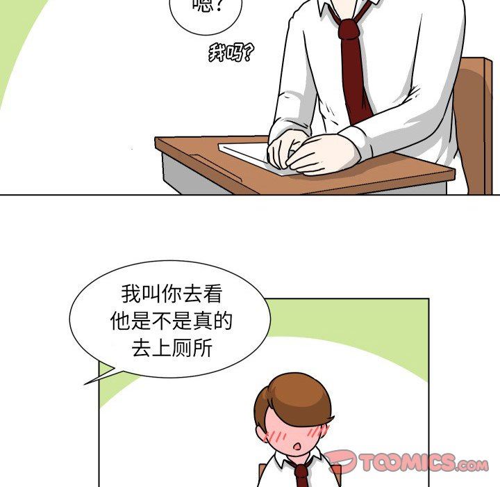 [韩国漫画] 守蛋行动 奇幻,巨乳大奶#[75P]-22