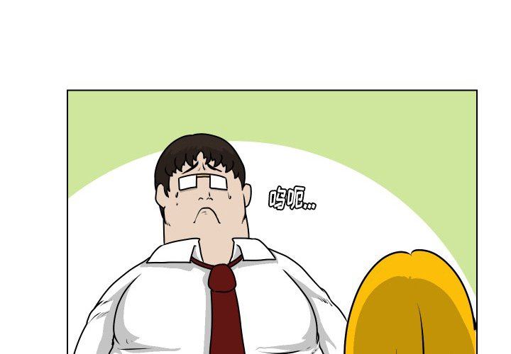 [韩国漫画] 守蛋行动 奇幻,巨乳大奶#[75P]-3