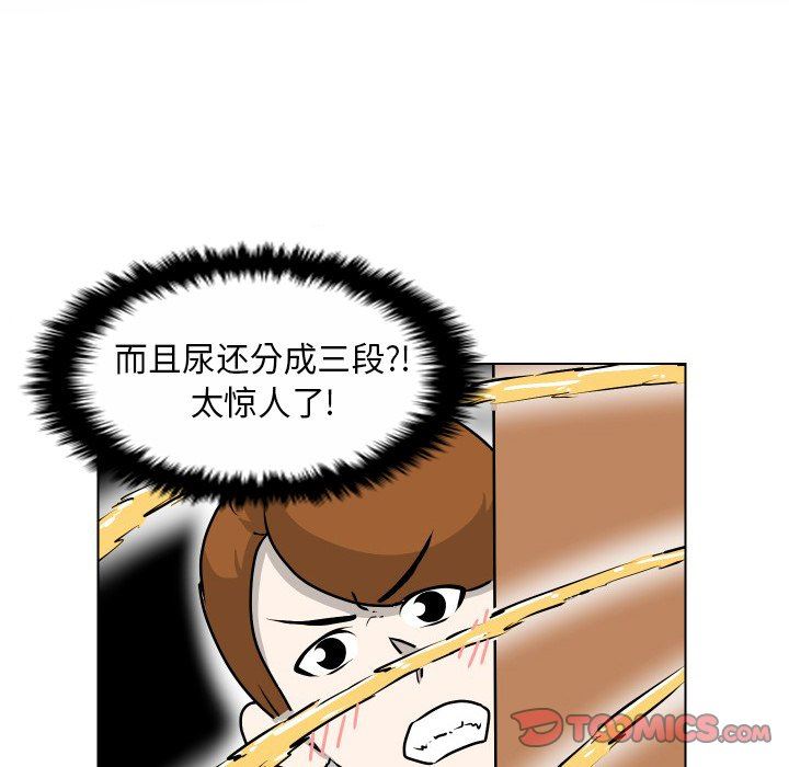 [韩国漫画] 守蛋行动 奇幻,巨乳大奶#[75P]-34