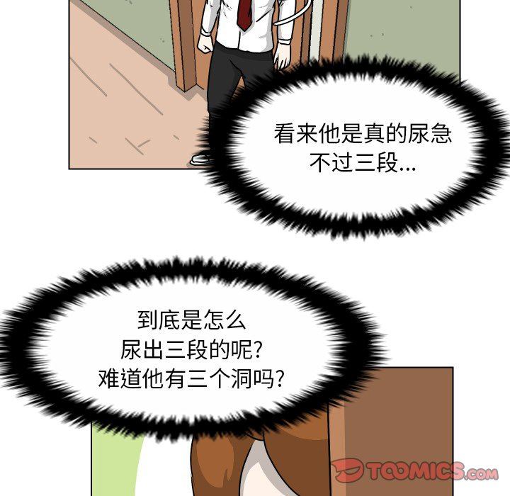 [韩国漫画] 守蛋行动 奇幻,巨乳大奶#[75P]-36