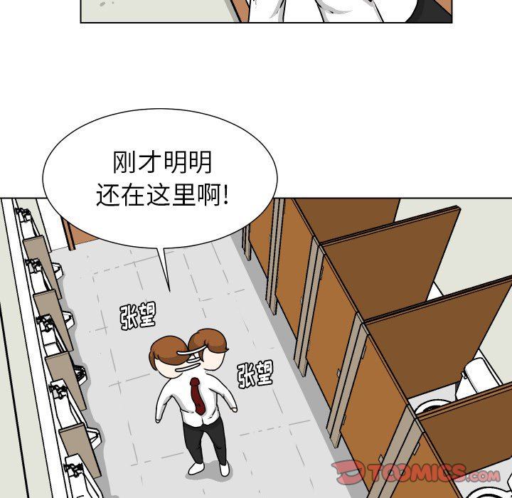 [韩国漫画] 守蛋行动 奇幻,巨乳大奶#[75P]-40