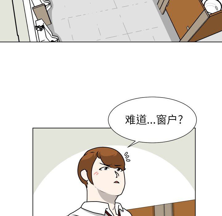 [韩国漫画] 守蛋行动 奇幻,巨乳大奶#[75P]-41