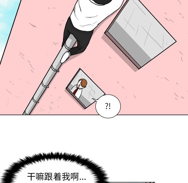 [韩国漫画] 守蛋行动 奇幻,巨乳大奶#[75P]-43