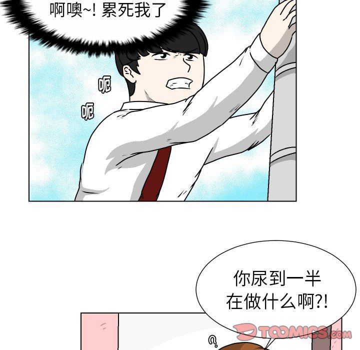 [韩国漫画] 守蛋行动 奇幻,巨乳大奶#[75P]-44