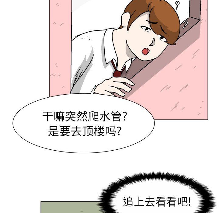 [韩国漫画] 守蛋行动 奇幻,巨乳大奶#[75P]-45