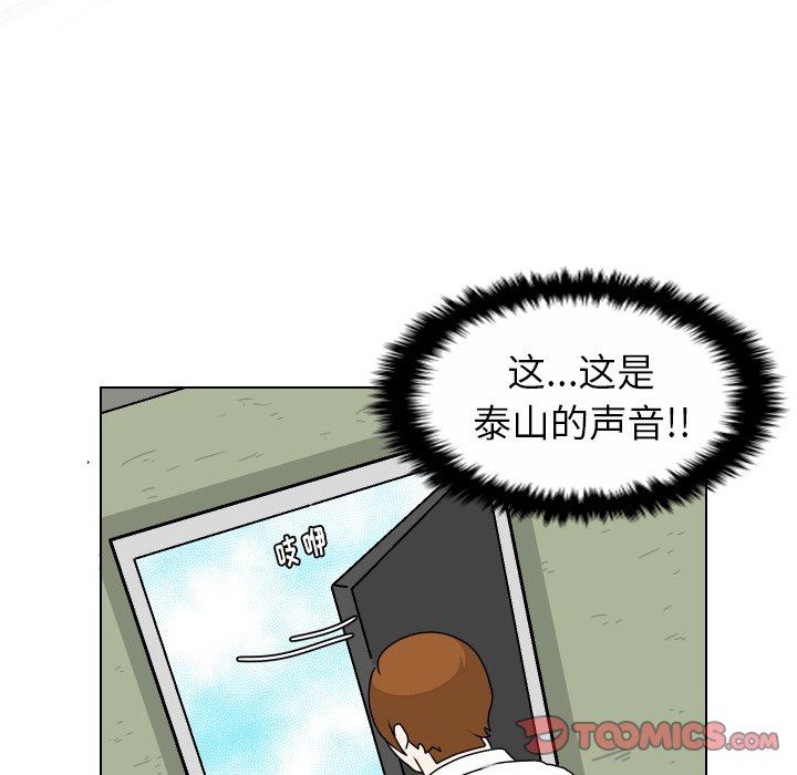 [韩国漫画] 守蛋行动 奇幻,巨乳大奶#[75P]-52